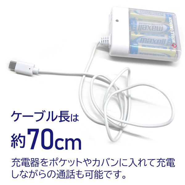 ボカニー　ノベルティ　充電器 エアージェイ 乾電池式充電器(単3アルカリ乾電池TYPE-Cケーブル