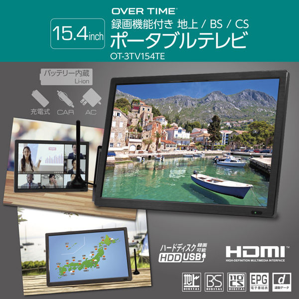 ダイアモンドヘッド 15.4インチ録画機能付き地上/BS/CSポータブル