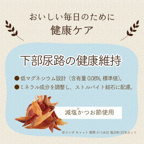 コンボ ピュア キャット 避妊・去勢後用 まぐろ味・鶏肉・かつお節添え 無添加 国産 200g（小分け2袋）6個 キャットフード