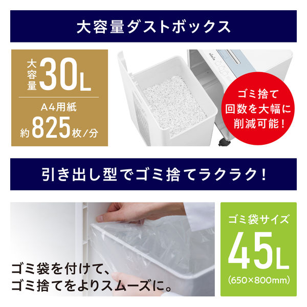 A4 マイクロクロスカットシュレッダー （30L/最大細断枚数15枚