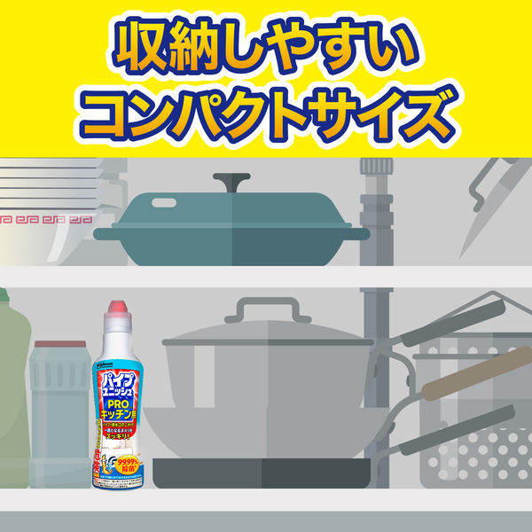 パイプユニッシュ プロ キッチン用 濃縮タイプ 400g 1セット(10
