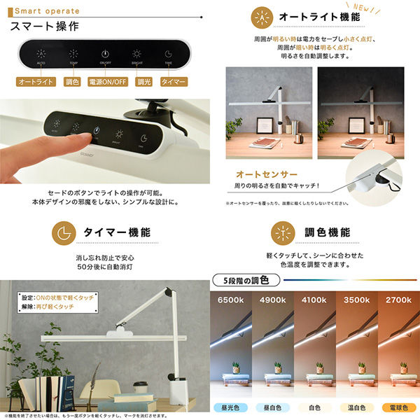 大河商事 T字型 ワイドLEDデスクライト 幅80cm 5段階調 大河商事 T字型 ワイドLEDデスクライト 幅80cm 5段階調