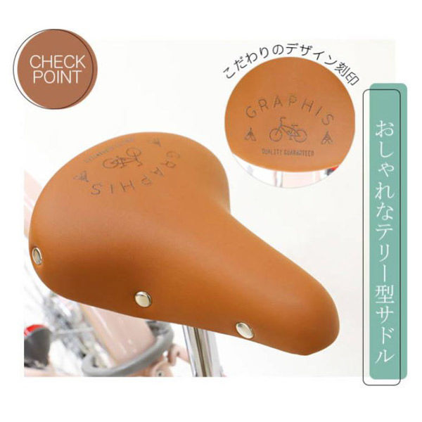 池商 子供用自転車24インチ・6段変速 GR-APRICOT-W GR-APRICOT24-W 1台（直送品） - アスクル