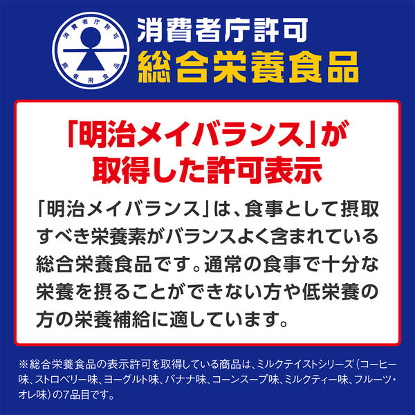 明治 メイバランスMiniカップ ギフトBOX 発酵乳仕込み 1セット