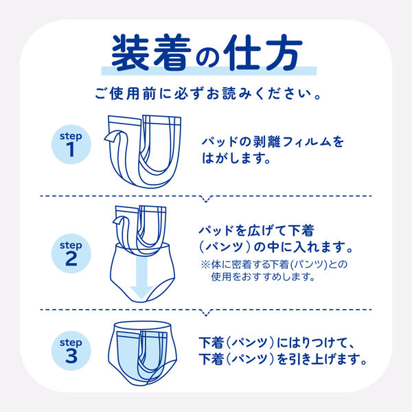 アテント ふだんの下着に使えるパッド - 吸収量300ml - おむつ・パンツ