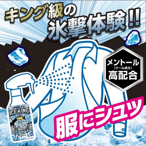 アイスノン シャツミスト ICE KING 大容量 つめかえ用 280mL 3個 白元アース 冷却スプレー