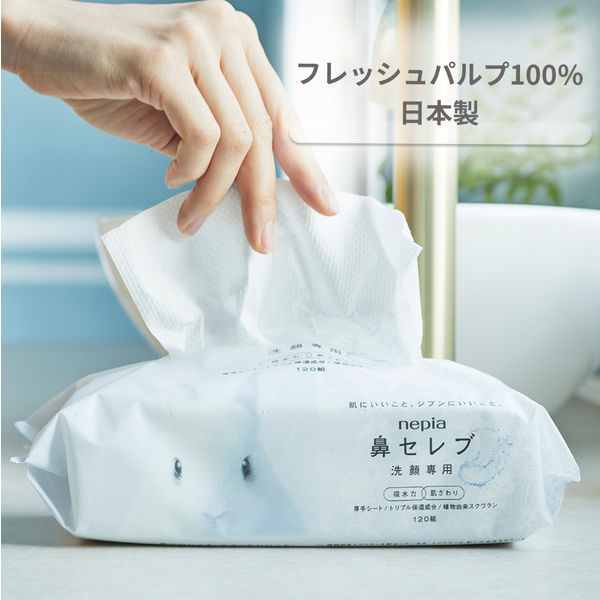 鼻セレブ 定期】鼻セレブ SKINLISM MOIST CLEANSING BAR（黒） | nepia