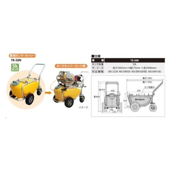 工進 エンジン式小型動噴 ６ｍｍ×１００ｍホース MS-ERH100 1台（直送品） - アスクル