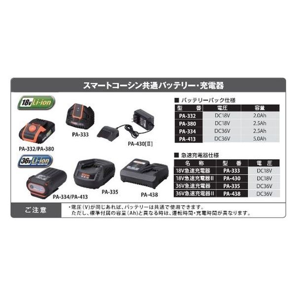 工進 スマートシリーズ 充電式チェンソー １８Ｖ ２．０Ah SCS-1820R 1台（直送品） - アスクル