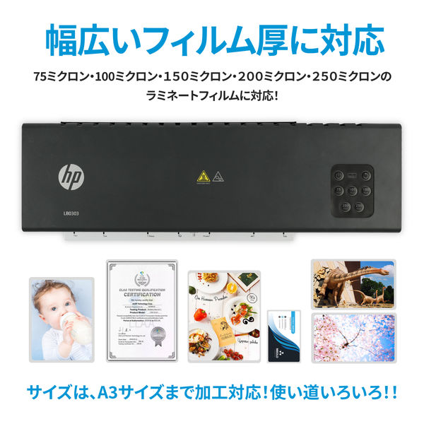 HP（ヒューレットパッカード） ラミネーター A3 6本ローラー LB0303 1台