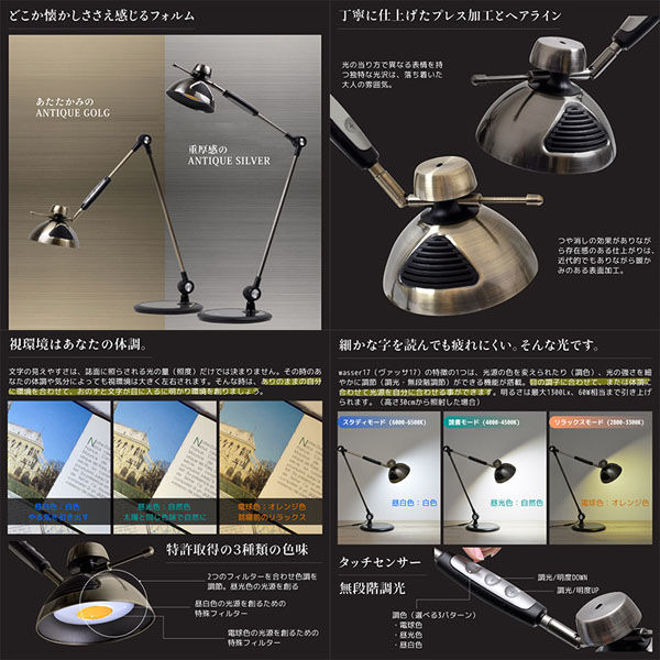 大河商事 LEDデスクライト レトロ アンティーク 赤外線ON/OFF