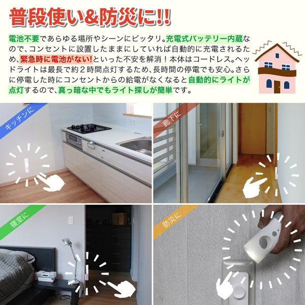 大河商事 2WAY LEDフットライト 充電式 人感/明暗センサー付き 懐中