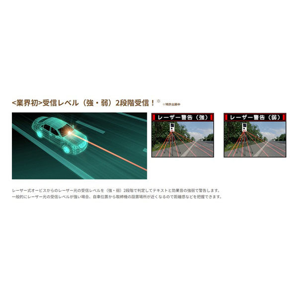 セルスター工業 前後2カメラドライブレコーダー＋レーザー