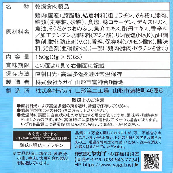 ツナマヨネーズおやつカルパス 500個 ヤガイ 駄菓子 おつまみ - アスクル