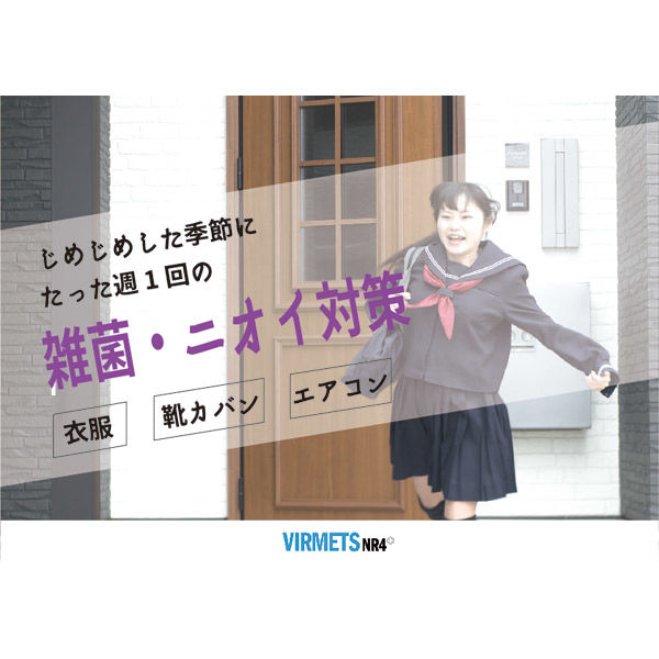 ワカヤマ VIRMETS NR4+臭い対策(携帯用スプレー/30mL)VM30 1箱 ワカヤマ VIRMETS NR4+臭い対策(携帯用スプレー/30mL)VM30 1箱