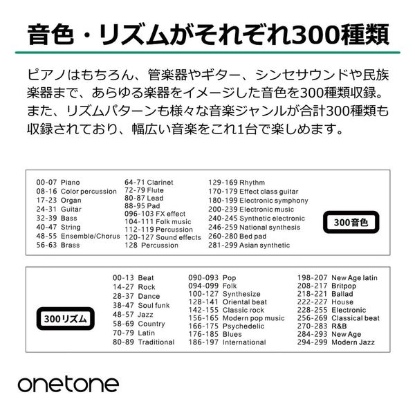 ONETONE ワントーン 電子キーボード 61鍵盤 OTK-61S/WH (譜面立て、電源アダプター、スタンド、椅子、ヘッドフォン付き)（直送品）  - アスクル