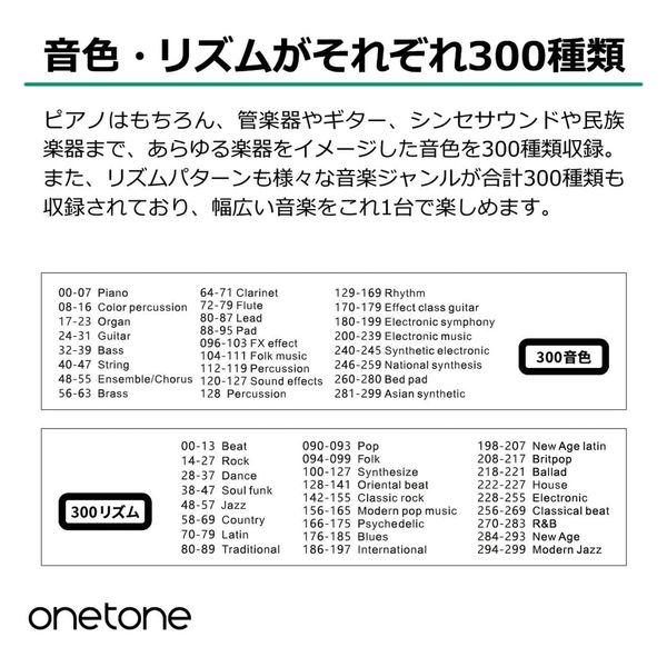 ONETONE 電子キーボード ブラック 54鍵盤 OTK 54n BK