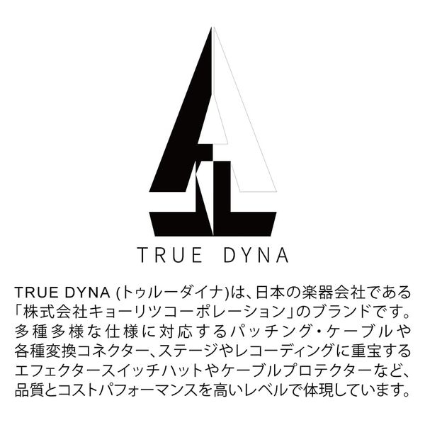 TRUE DYNA トゥルーダイナ マイクケーブル TDXP-05 (5m XLR/Phone