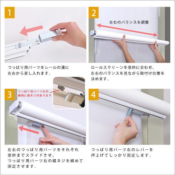 ホームテイスト つっぱりロールスクリーン 採光タイプ 縦900×横