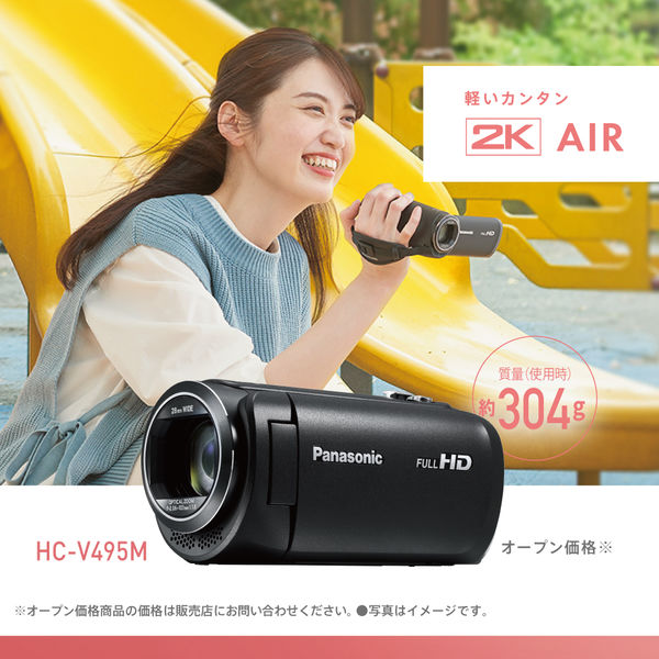 パナソニック ビデオカメラ HC-V495M-K 1台 - アスクル