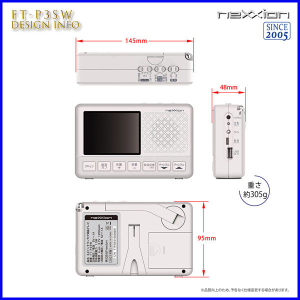 TV +FM/AM RADIOワンセブ FT-P3SW 2021年製 Amazon | ネクシオン 3.2インチワンセグ液晶テレビ FT-P3SW
