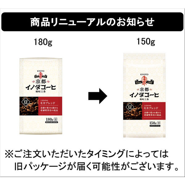 コーヒー豆】キーコーヒー 京都イノダコーヒ こだわりのモカブレンド（豆）1ケース（150g×12袋入） - アスクル