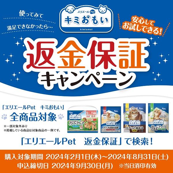 エリエール キミおもい カチッと固まる ネコ砂 鉱物タイプ 7L 1袋 大王製紙 アスクル