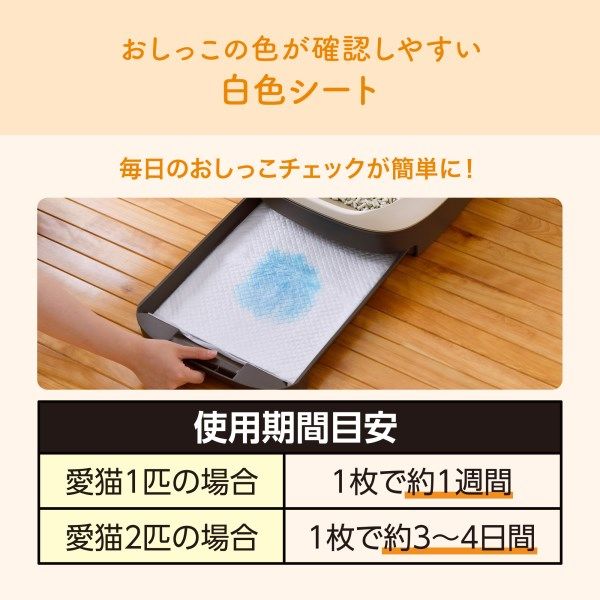 エリエール キミおもい パワフル消臭・抗菌 システムトイレ用シート 1