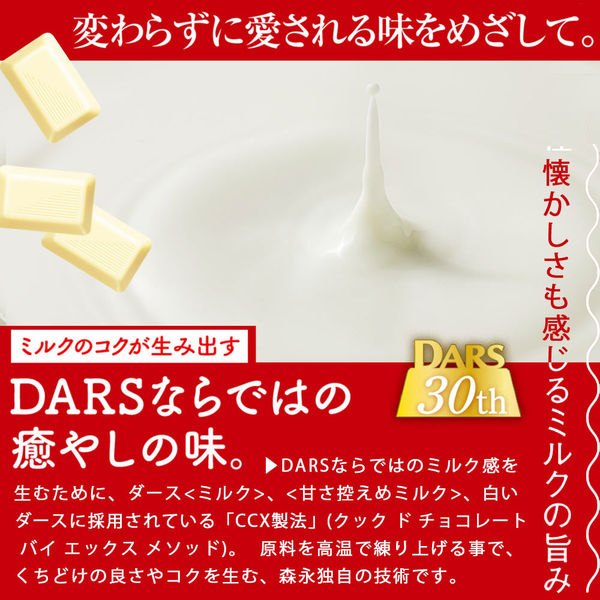 12粒白いダース＜香る苺＞ 10箱 森永製菓 チョコレート - アスクル