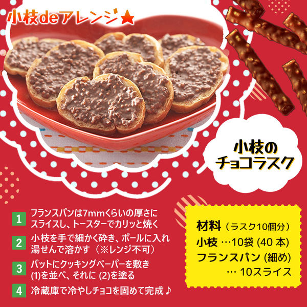 小枝ミルクTTP 133g 1袋 森永製菓 チョコレート
