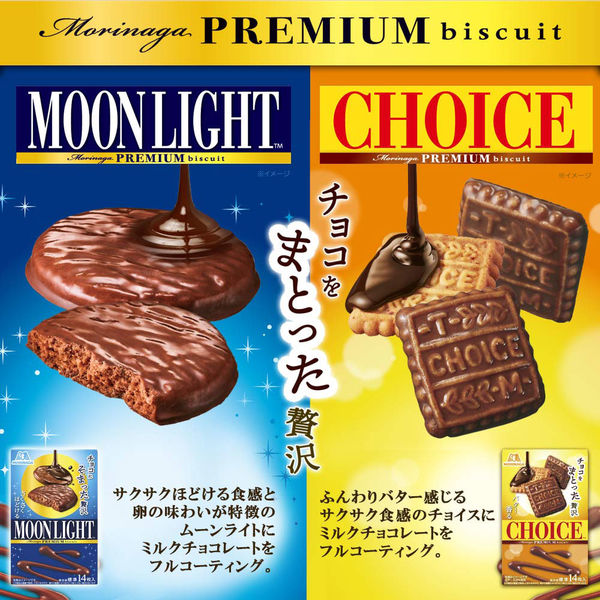 森永製菓 チョイス 6箱　クッキー　ビスケット　お菓子