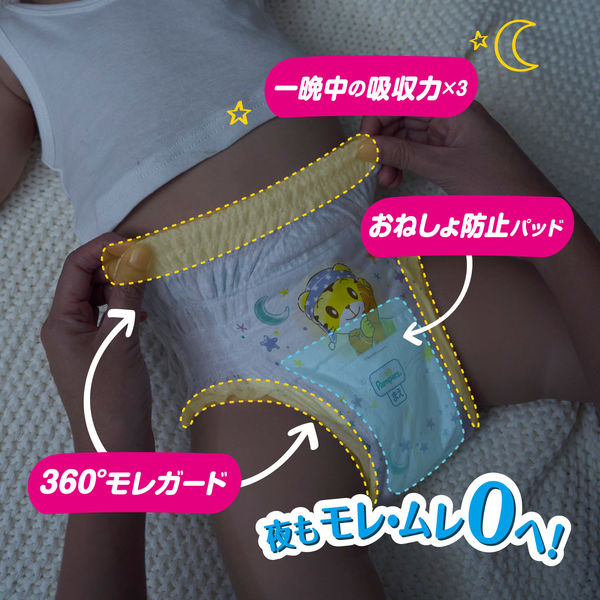 パンパース おむつ パンツ ビッグより大きい（15～28kg）1セット（36枚