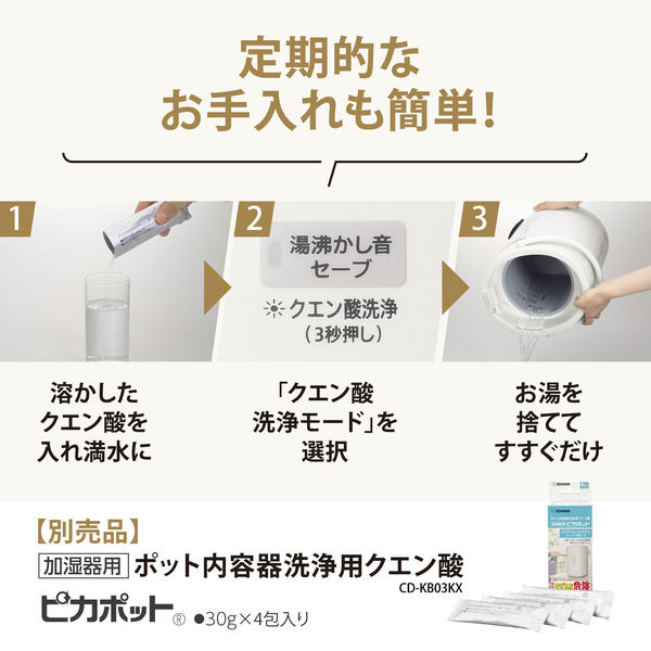 スチーム式加湿器(EE-DD35-WA) ユアサプライムス.com｜象印 スチーム式加湿器 ホワイト EE-DD35