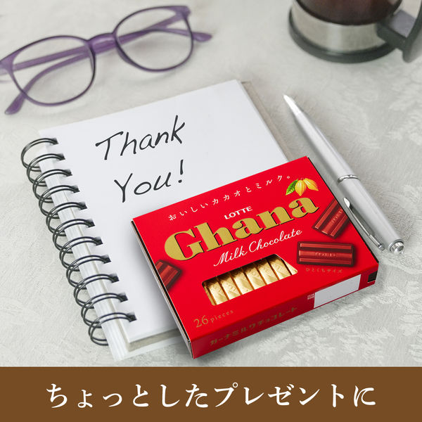 チョコレート菓子 ガーナ ミルクエクセレント 119g 1セット（1個