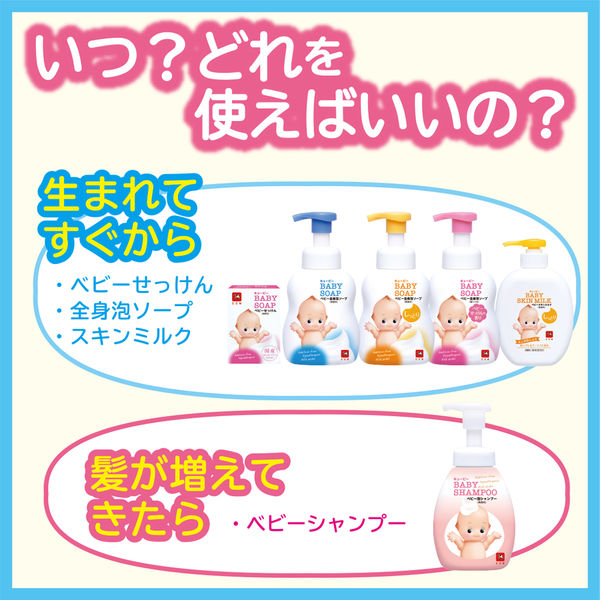 キューピー ベビーせっけん 90g 1セット(4個入) 牛乳石鹸共進 キューピー ベビーせっけん 90g 1セット(4個入) 牛乳石鹸共進