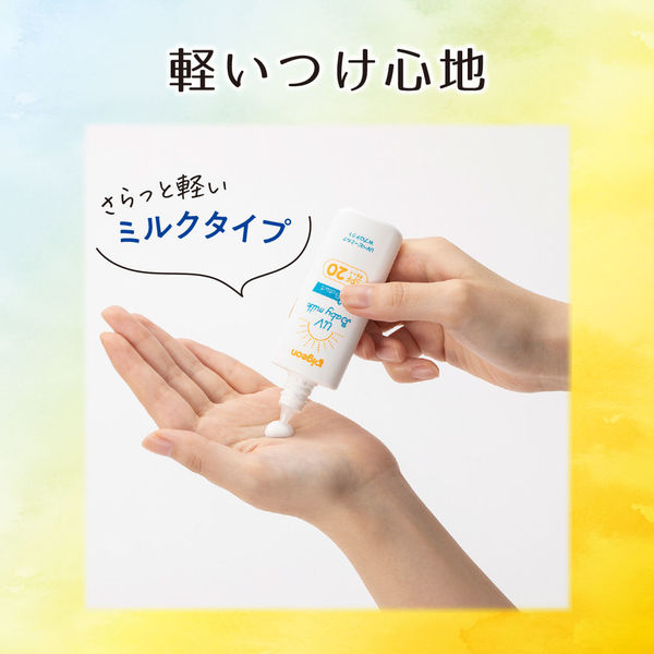 ピジョン UVベビーミルク Wプロテクト 日焼け止め乳液 SPF20 PA++ 45g