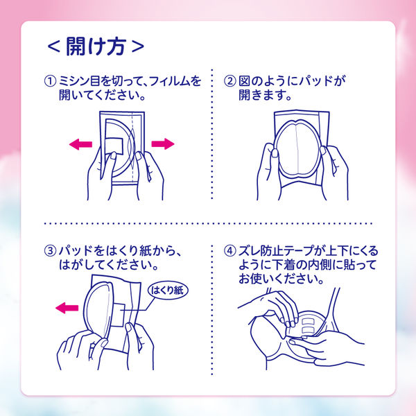 母乳パットと下着 厭