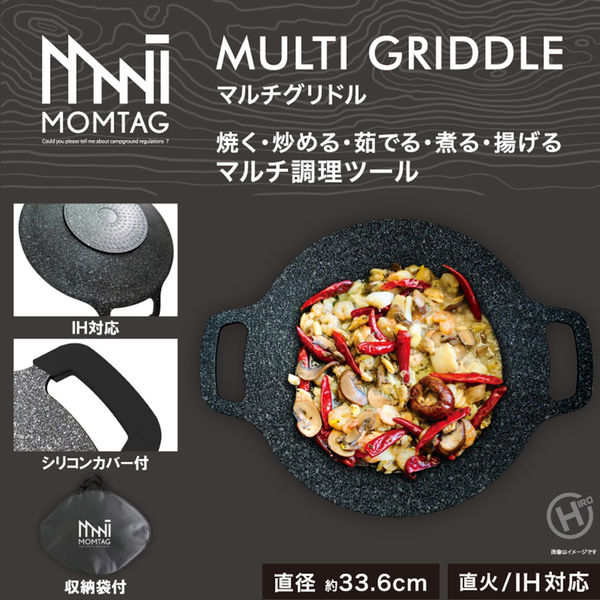 マルチグリドル HED-0388 1台 ヒロ・コーポレーション（直送品