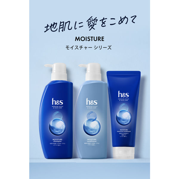 P&G h&sモイスチャーコンディショナー替特大 550g - リンス