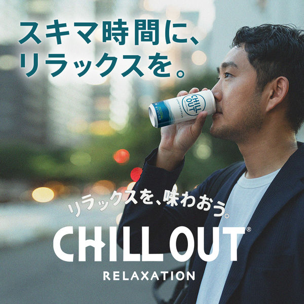 CHILL OUT（チルアウト） リラクゼーションドリンク ゼログラビティー