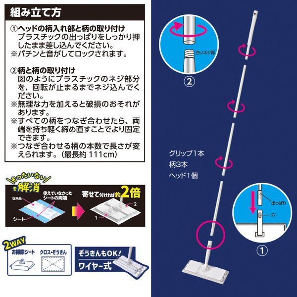 激落ちくん 2WAYワイパージョイント 1個 レック フローリング