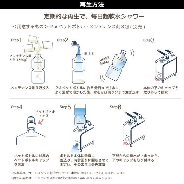 ハウステック シャワー用軟水器アクアソフトバブルプラス BAQ-S1202FB 