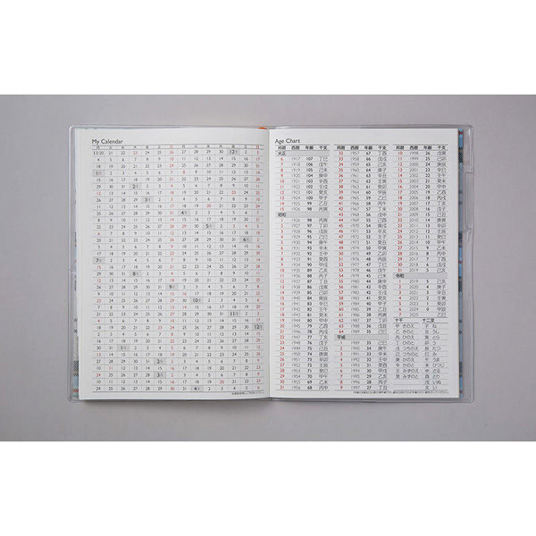 高橋書店 【2024年版】クレールインデックス4 B6 月間 月曜