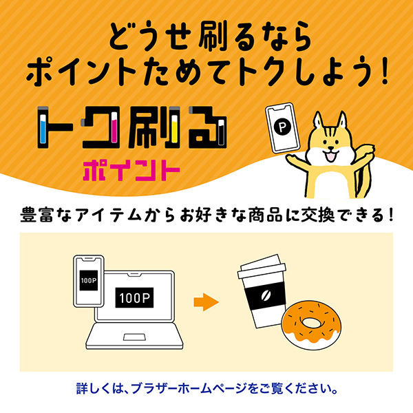 ブラザー プリンター A4インクジェット複合機 FAX MFC-J905N 1台 - アスクル