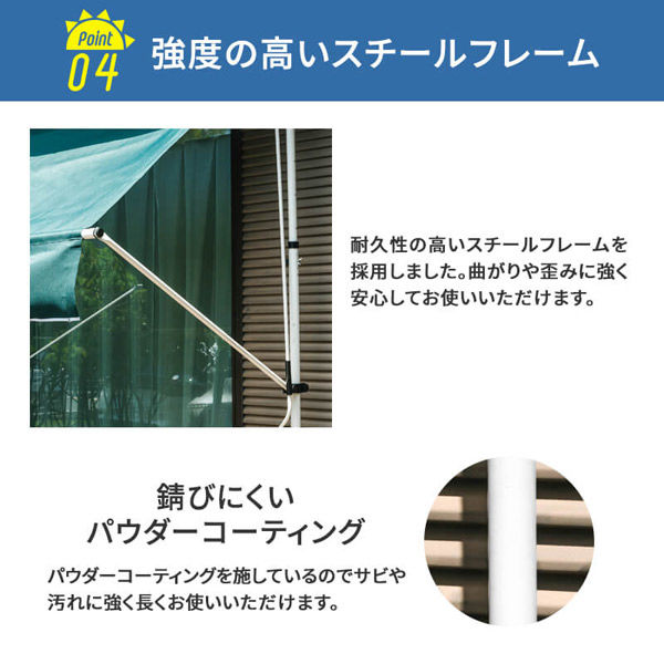 三栄コーポレーション【軒先渡し】 突っ張り式オーニングテント