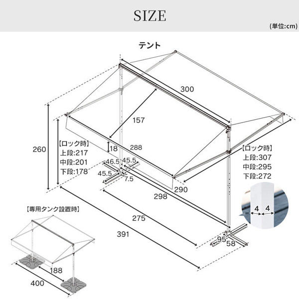 三栄コーポレーション【軒先渡し】 自立式オーニングテント ブラウン