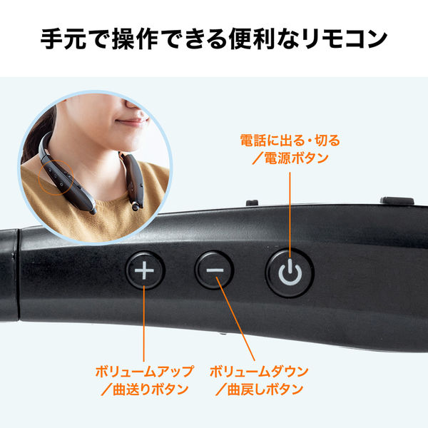 サンワサプライ ダイレクト：Bluetoothウェアラブルネックスピーカー