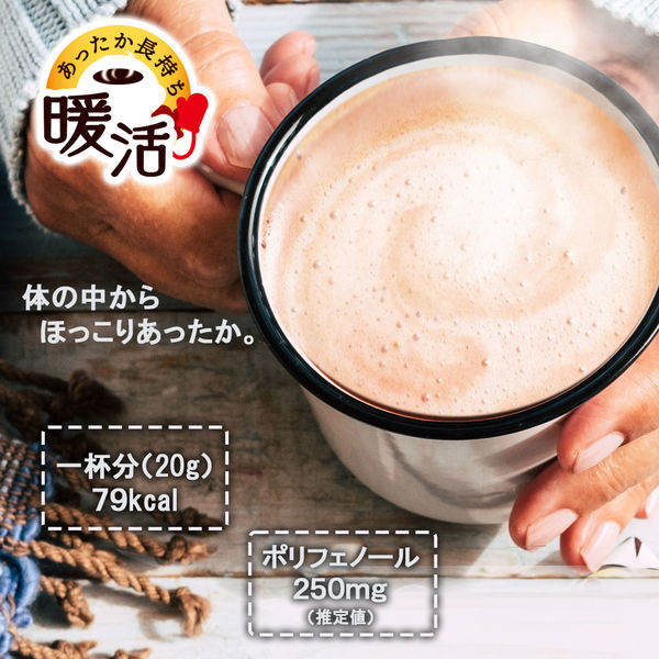 森永製菓 大人のためのミルクココア 1セット（180g×3袋） - アスクル