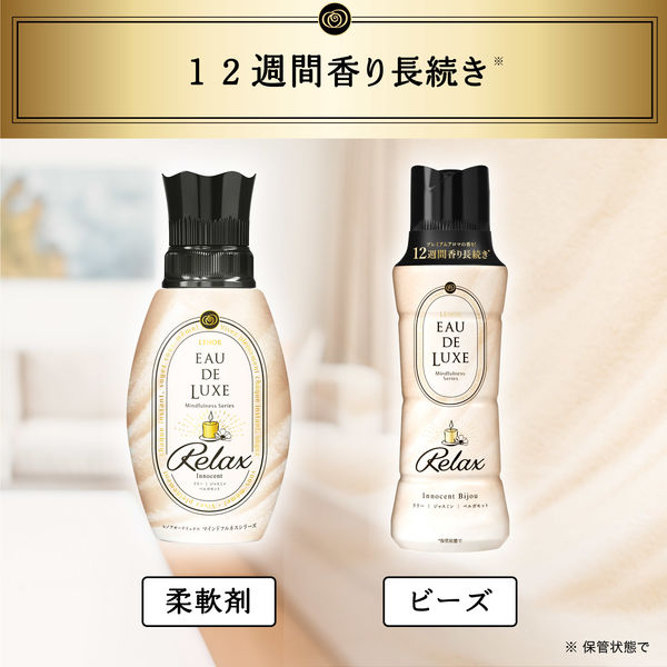 レノア オードリュクス ビーズ マインドフルネスシリーズ リラックス Innocent Bijou 詰め替え 特大 855mL 1個 香り付け専用剤  P＆G