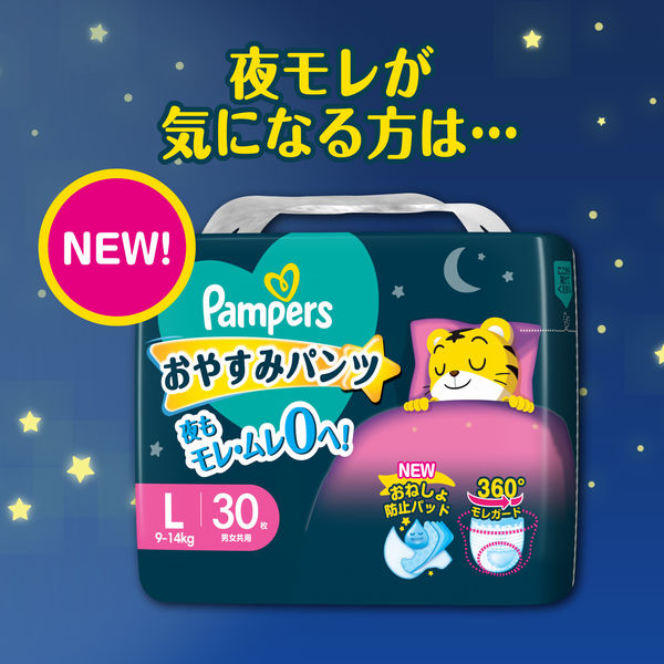 パンパース おむつ パンツ ビッグサイズ（12～22kg）1パック（56枚入）さらさらケア メガジャンボ P&G - アスクル